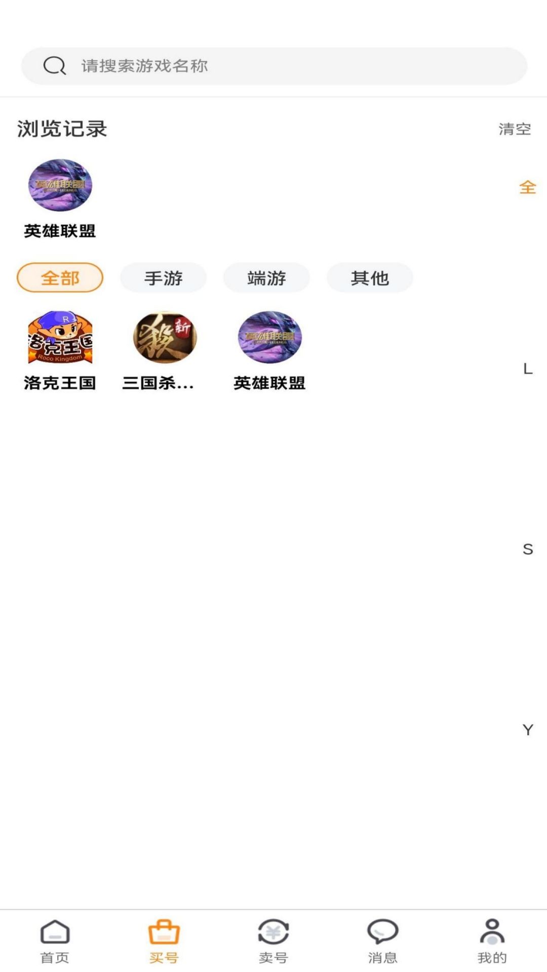游易鸟最新版本下载安装_游易鸟免费版软件