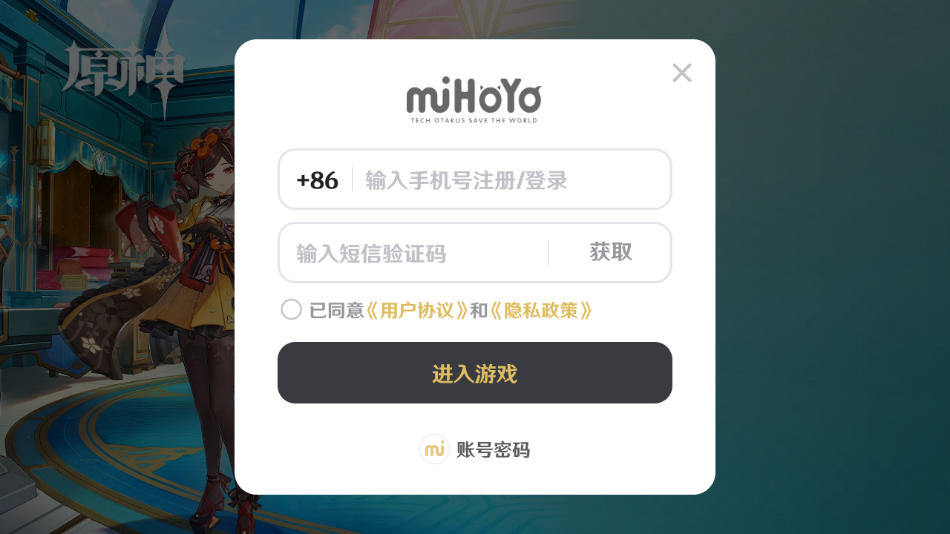 云原神免费版软件下载安装_云原神正版免费下载