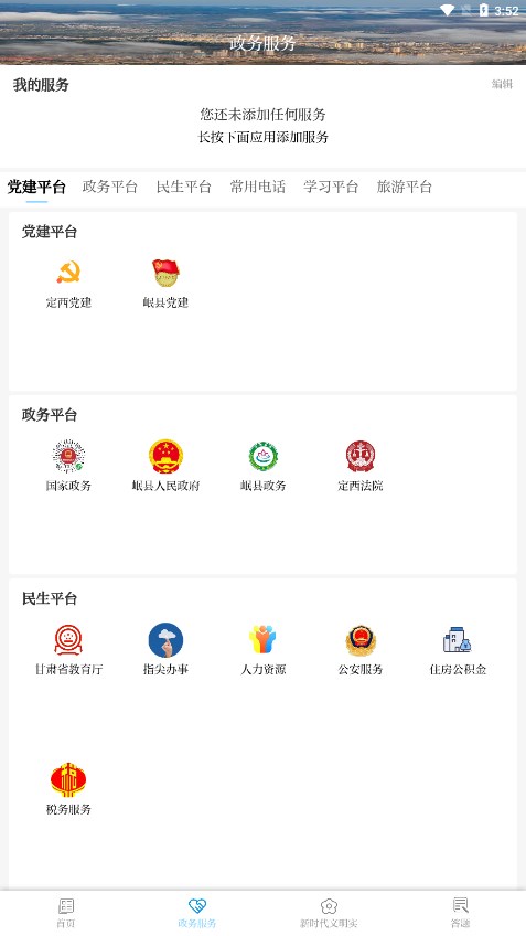 爱岷县最新版下载_爱岷县App下载安装手机版