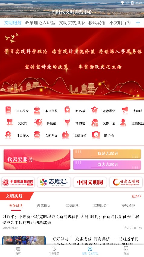 爱岷县最新版下载_爱岷县App下载安装手机版