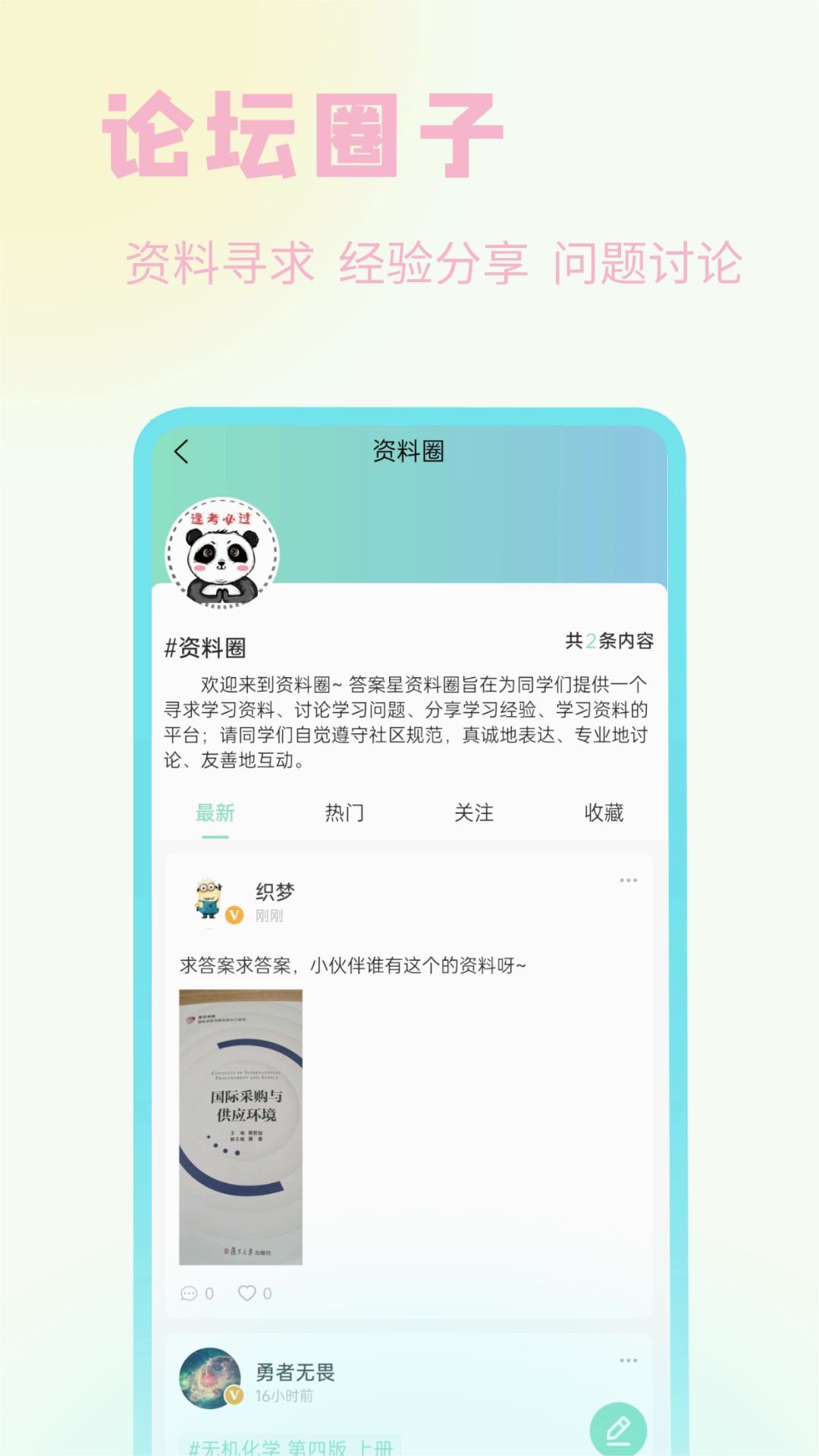 资小料2025最新下载_资小料2025最新版