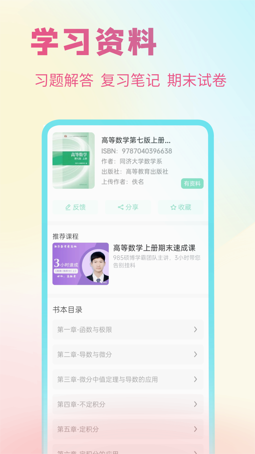 资小料2025最新下载_资小料2025最新版