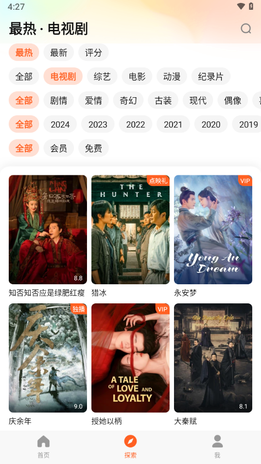 WeTV(腾讯海外版)安卓2025最新下载_WeTV(腾讯海外版)安卓免费版下载