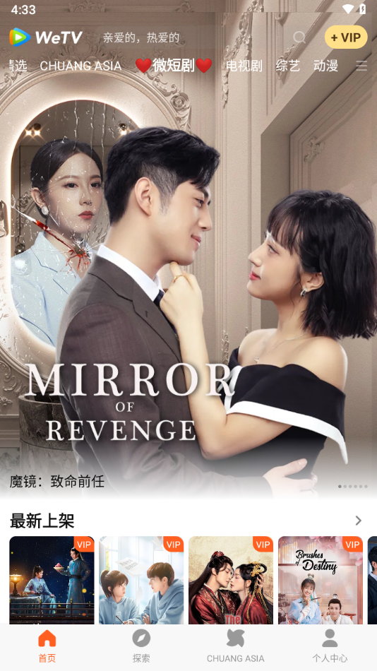 WeTV(腾讯海外版)安卓2025最新下载_WeTV(腾讯海外版)安卓免费版下载