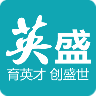 英盛企业版2025最新手机