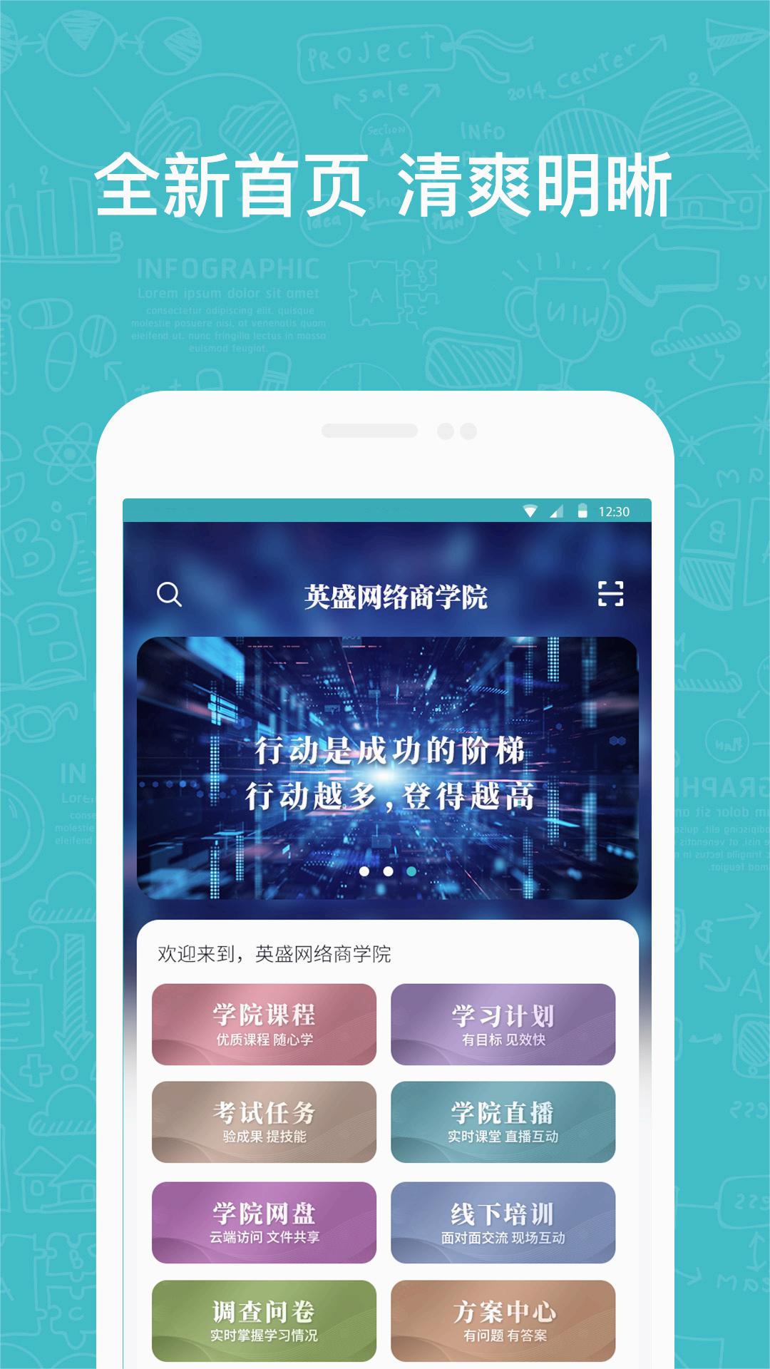 英盛企业版2025最新手机版下载_英盛企业版免费版软件下载安装