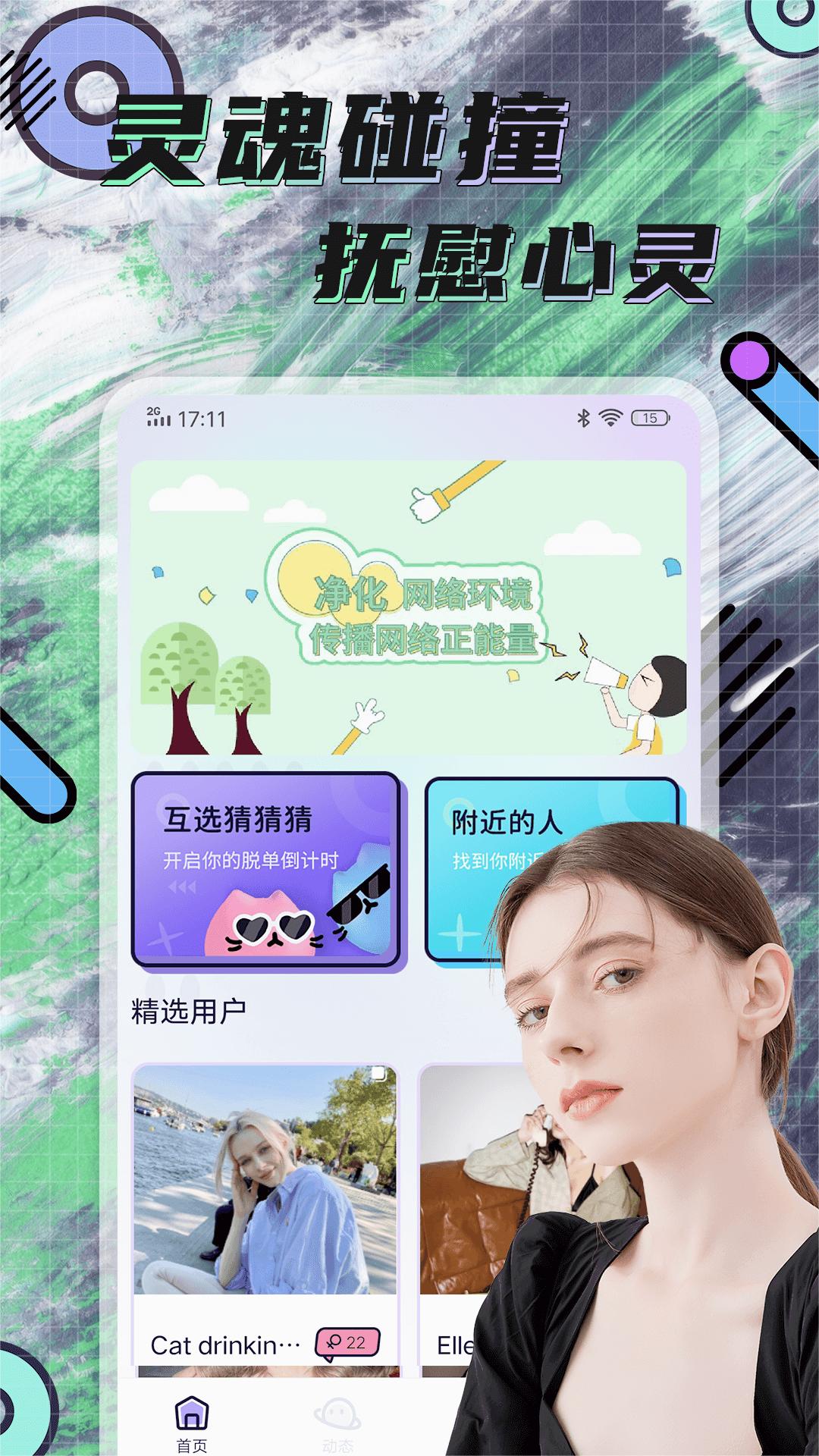 hay全球聊天安卓免费2025新版_hay全球聊天安卓APP安装下载