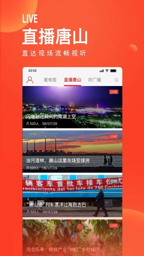 唐山头条2025最新版下载_唐山头条最新版2025下载