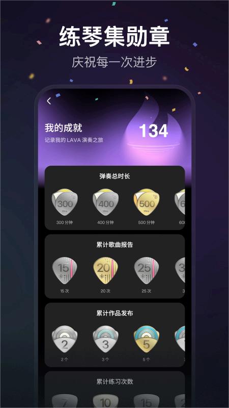 拿火+(智能吉他)官方正版免费_拿火+(智能吉他)2025最新版