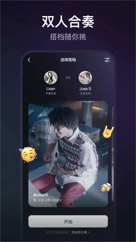 拿火+(智能吉他)官方正版免费_拿火+(智能吉他)2025最新版