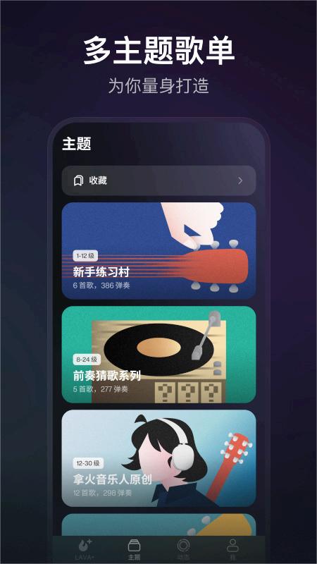 拿火+(智能吉他)官方正版免费_拿火+(智能吉他)2025最新版