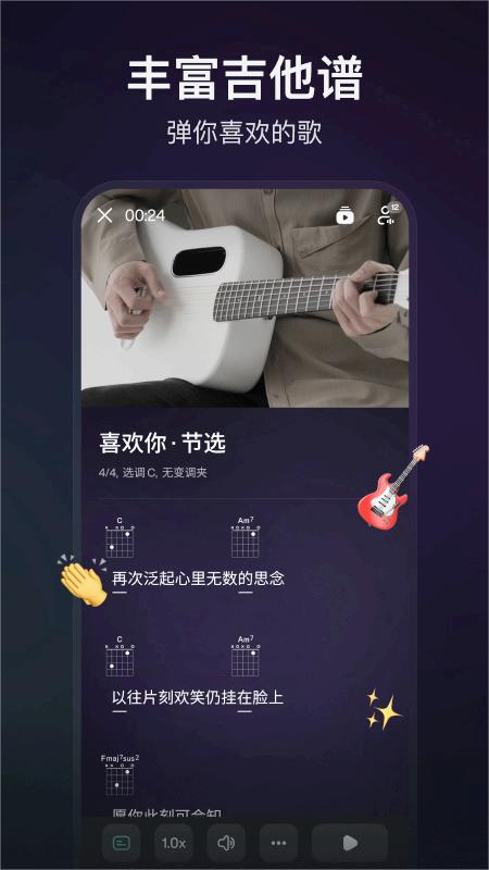 拿火+(智能吉他)官方正版免费_拿火+(智能吉他)2025最新版