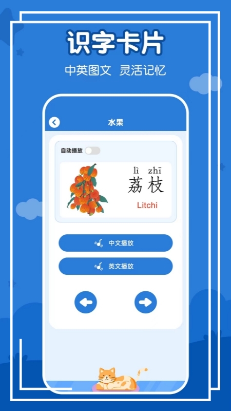 儿童看图识字官方下载_儿童看图识字安卓App下载