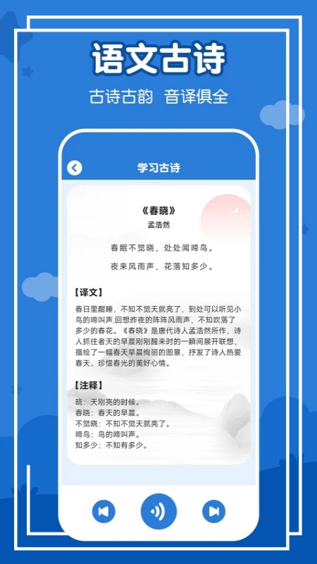 儿童看图识字官方下载_儿童看图识字安卓App下载