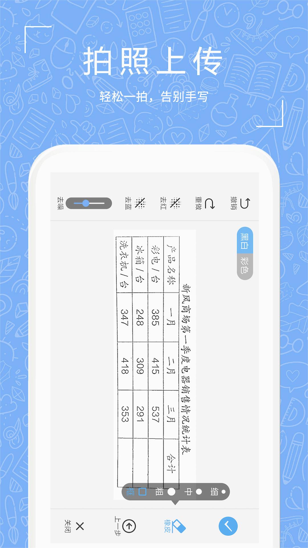 一起习题正版手机版_一起习题官方正版