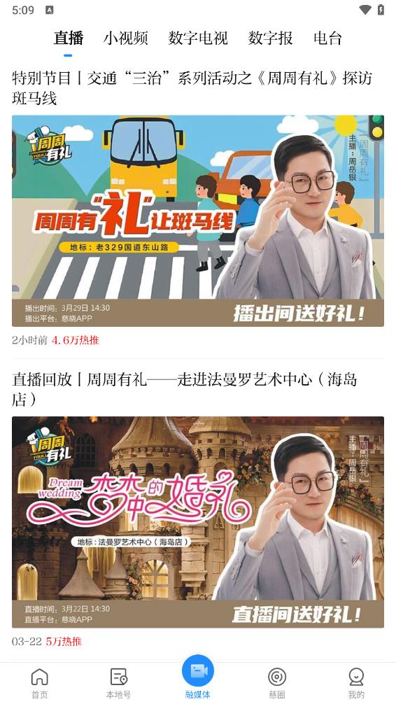 慈晓APP下载安装_慈晓最新官网下载