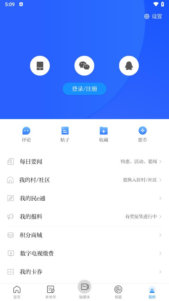 慈晓APP下载安装_慈晓最新官网下载