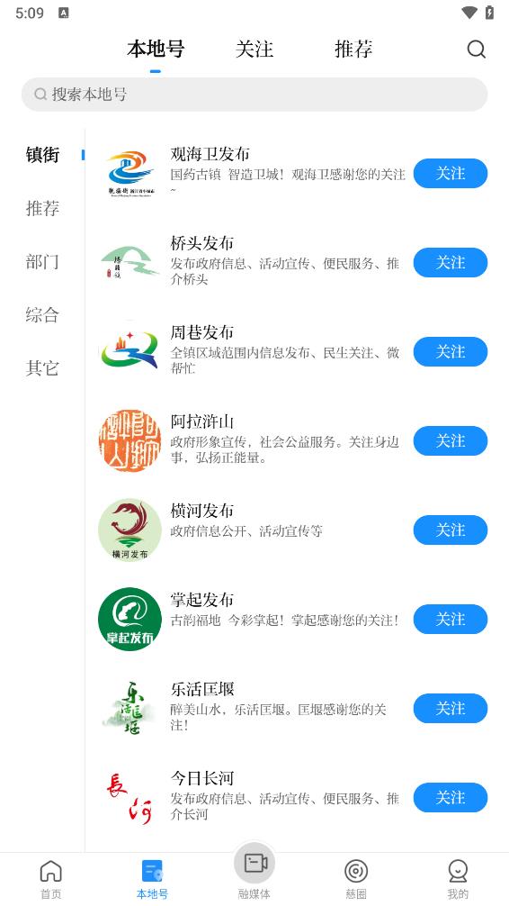 慈晓APP下载安装_慈晓最新官网下载