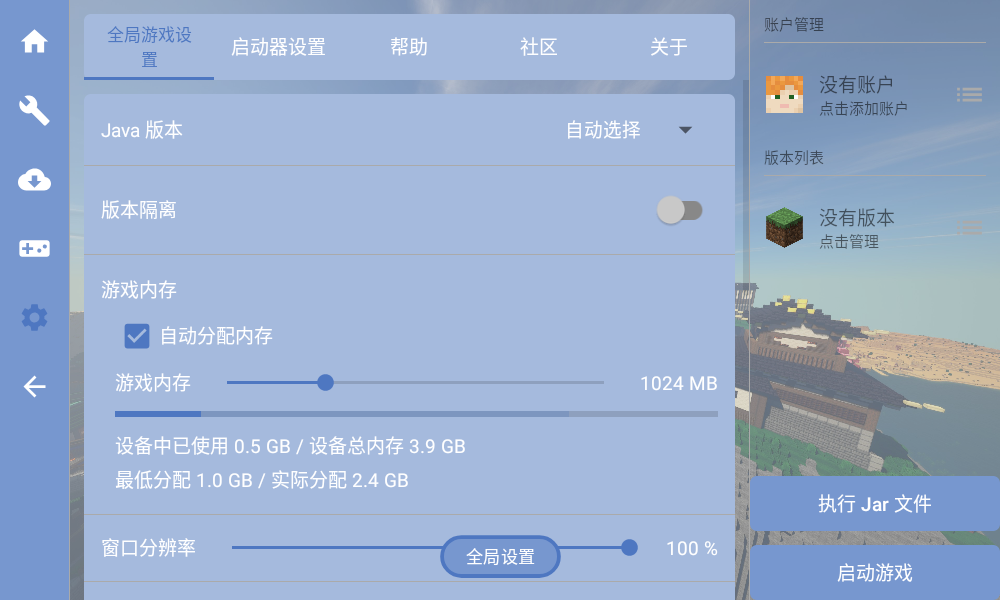 foldcraftlauncher启动器本地整合包文件手机端下载_foldcraftlauncher启动器本地整合包文件官方正版