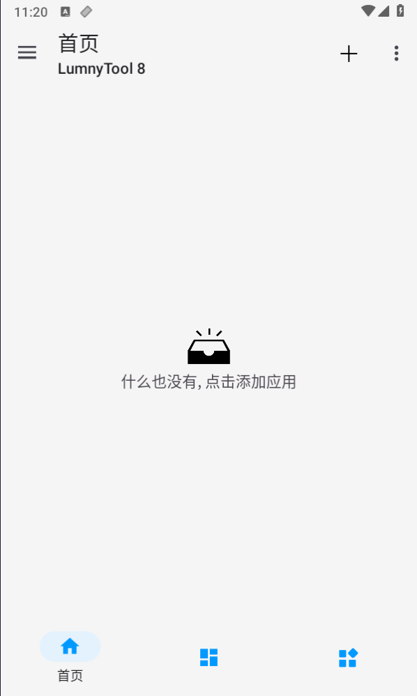 LumnyTool画质助手120帧超高清安卓2025最新版本_LumnyTool画质助手120帧超高清app最新官方版下载