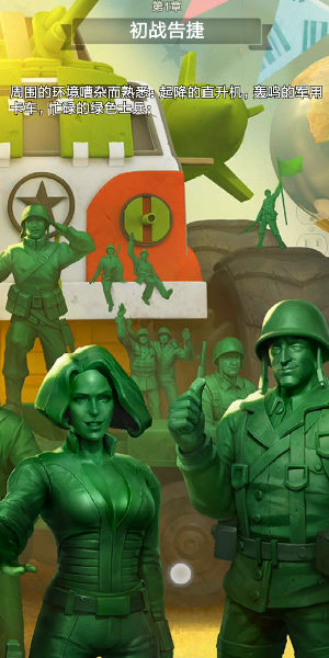 兵人大战下载官方版_兵人大战全新2025版