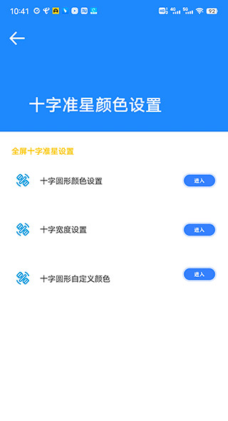 初阳准星大师和平精英本2025安卓App下载_初阳准星大师和平精英本2025安卓App下载