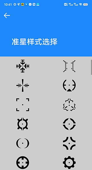 初阳准星大师和平精英本2025安卓App下载_初阳准星大师和平精英本2025安卓App下载