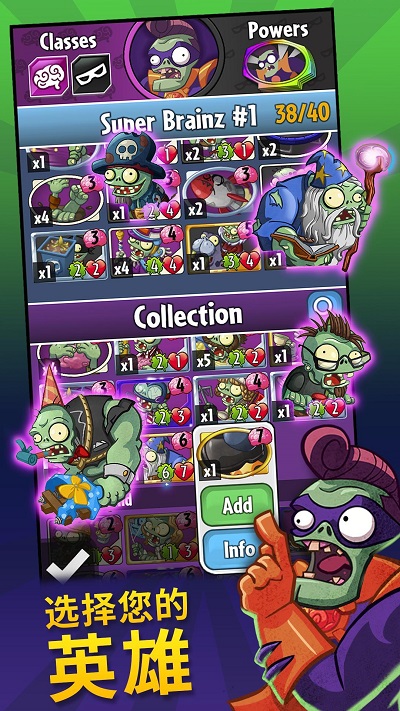 pvz英雄版内置菜单版本(PvZ Heroes)最新版本下载_pvz英雄版内置菜单版本(PvZ Heroes)官方手机端下载