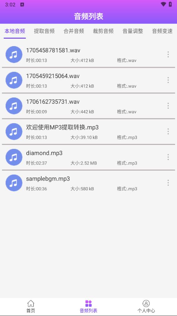音频剪辑转换器2025最新版下载_音频剪辑转换器安卓版下载安装