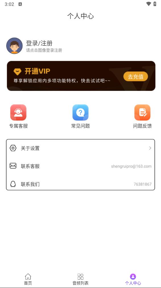 音频剪辑转换器2025最新版下载_音频剪辑转换器安卓版下载安装