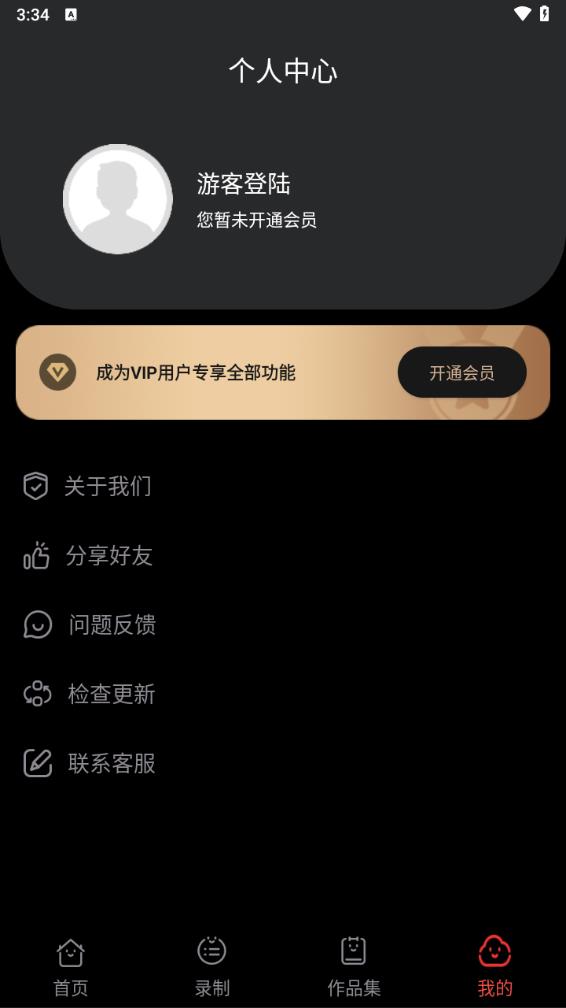录屏大师新版手机端_录屏大师纯净版下载