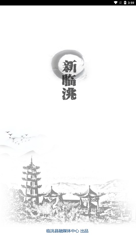 新临洮手机端_新临洮app最新官方版下载