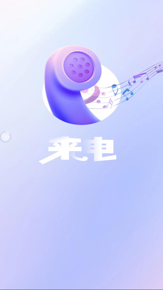 来电秀视频铃声中文版下载_来电秀视频铃声免费版app下载