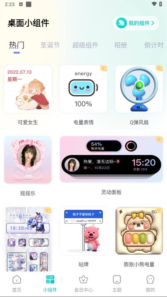 主题壁纸大全下载最新版本2025_主题壁纸大全中文版下载