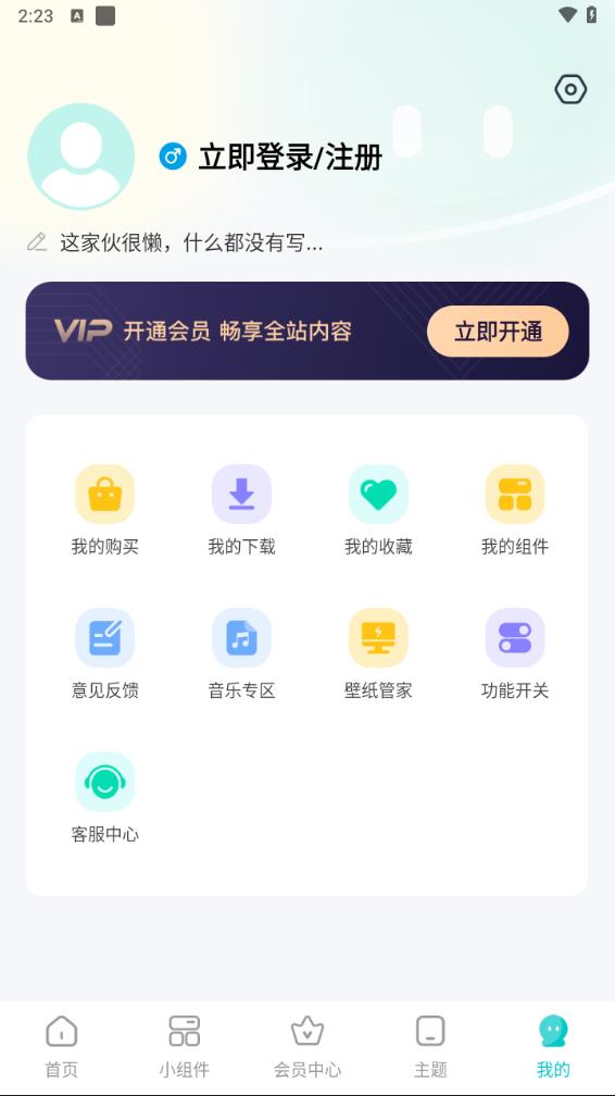 主题壁纸大全下载最新版本2025_主题壁纸大全中文版下载