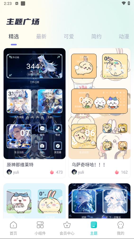 主题壁纸大全下载最新版本2025_主题壁纸大全中文版下载
