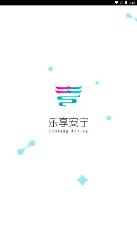 乐享安宁官方正版_乐享安宁官方版