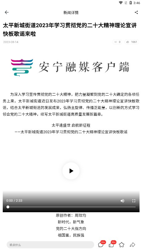 乐享安宁官方正版_乐享安宁官方版
