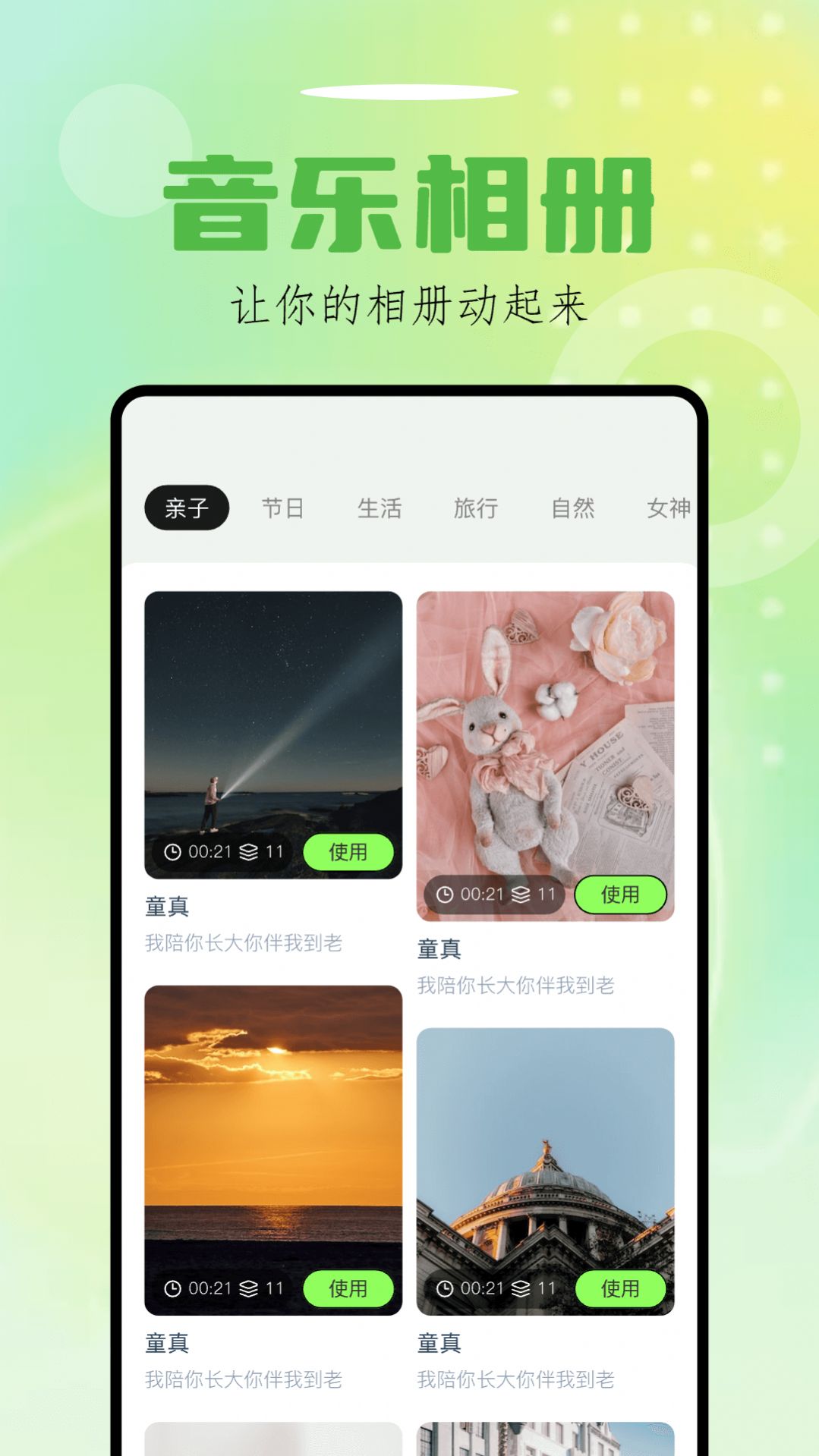 Sora视界最新版本_Sora视界下载最新版本2025