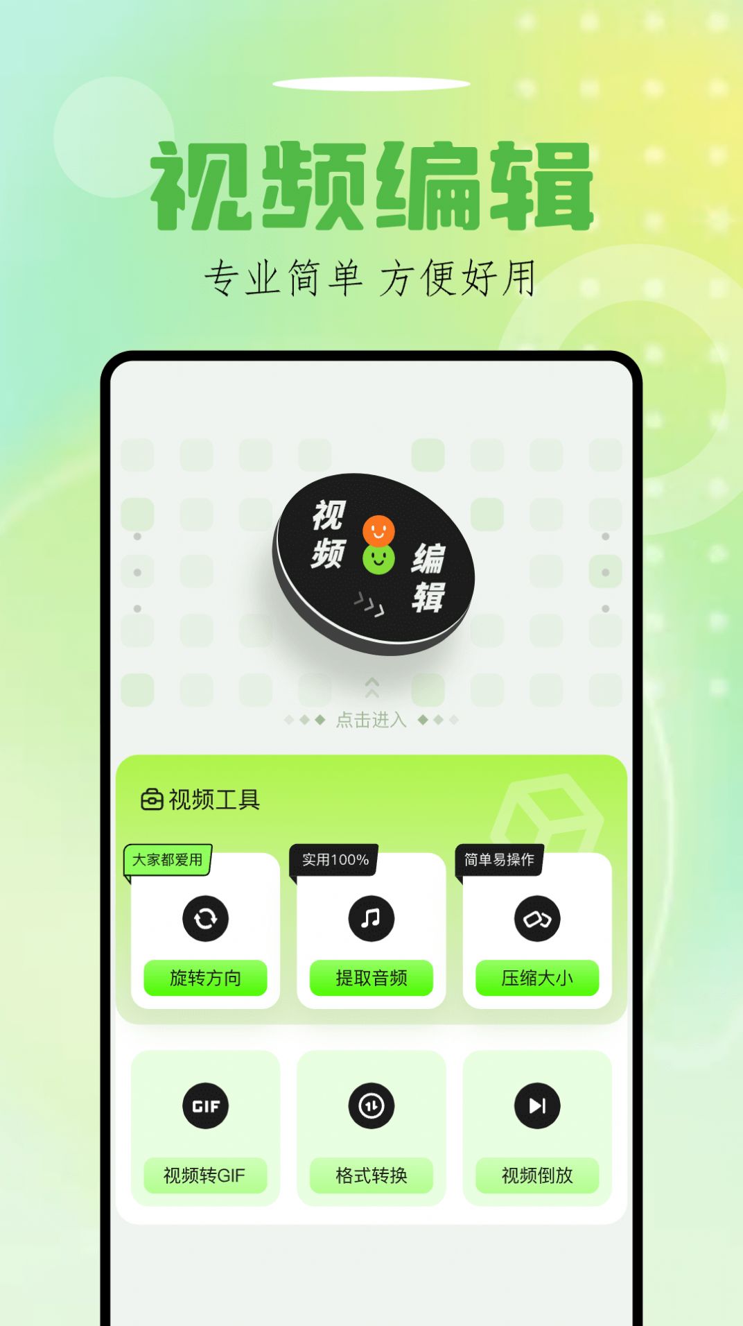 Sora视界最新版本_Sora视界下载最新版本2025
