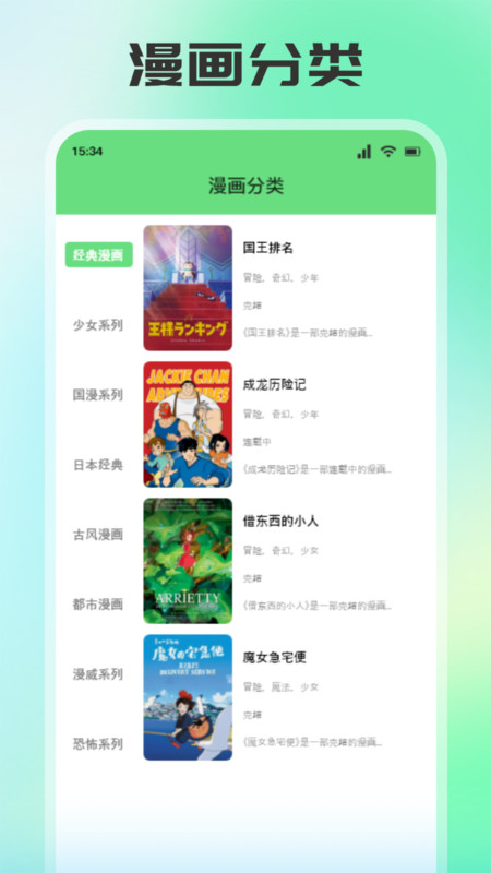 画耽漫画家最新官网下载_画耽漫画家App下载安装手机版