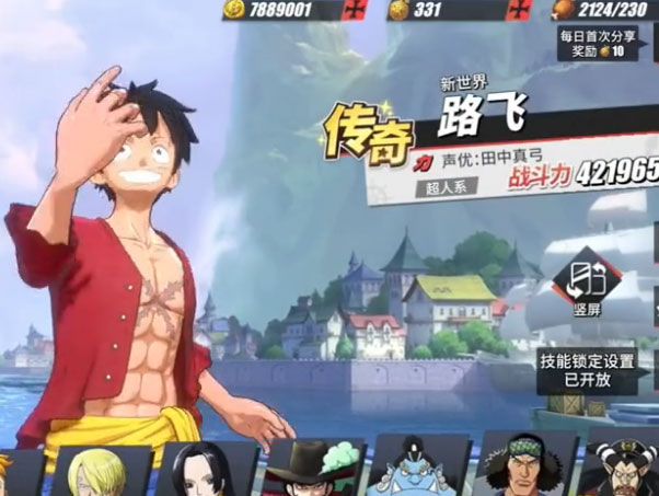 航海王热血航线日服app官方正版_航海王热血航线日服官方免费下载