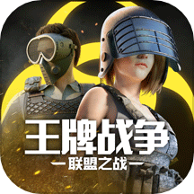 王牌战争单机版2025新版_王牌战争单机版手机版
