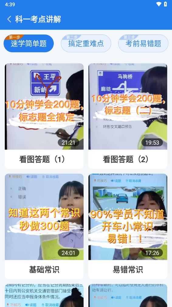 懒人驾考APP下载安装_懒人驾考免费2025新版