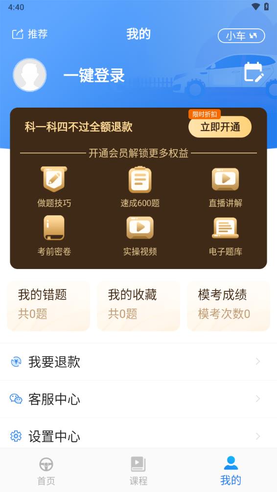 懒人驾考APP下载安装_懒人驾考免费2025新版