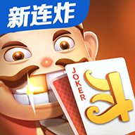 微乐斗地主疯狂连炸官方下载_微乐斗地主疯狂连炸手机版