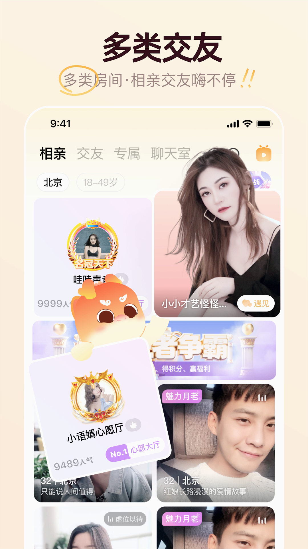牵媒相亲交友平台官方下载_牵媒相亲交友平台APP下载