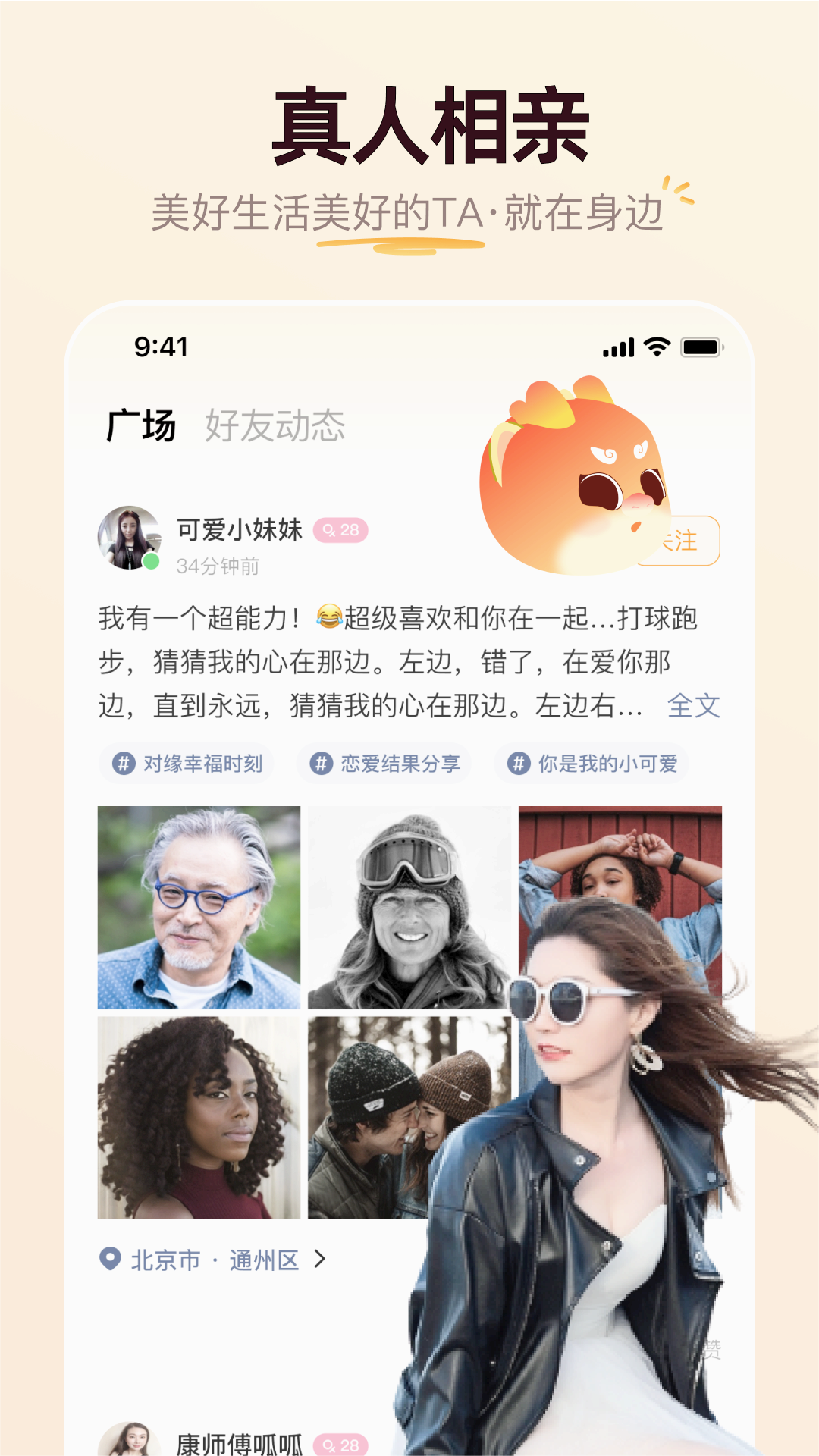 牵媒相亲交友平台官方下载_牵媒相亲交友平台APP下载