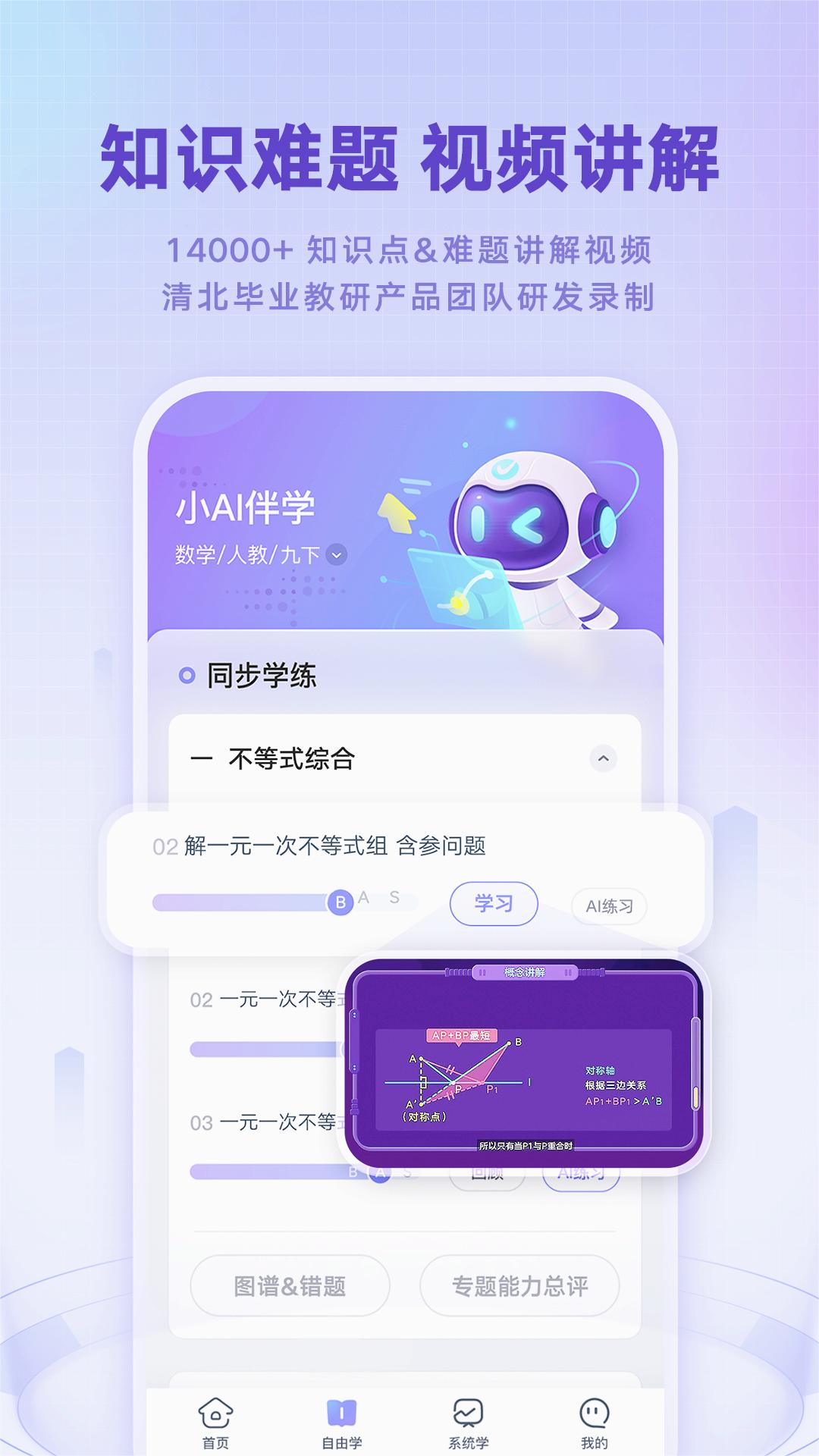 网易有道智学官方正版_网易有道智学app官方正版