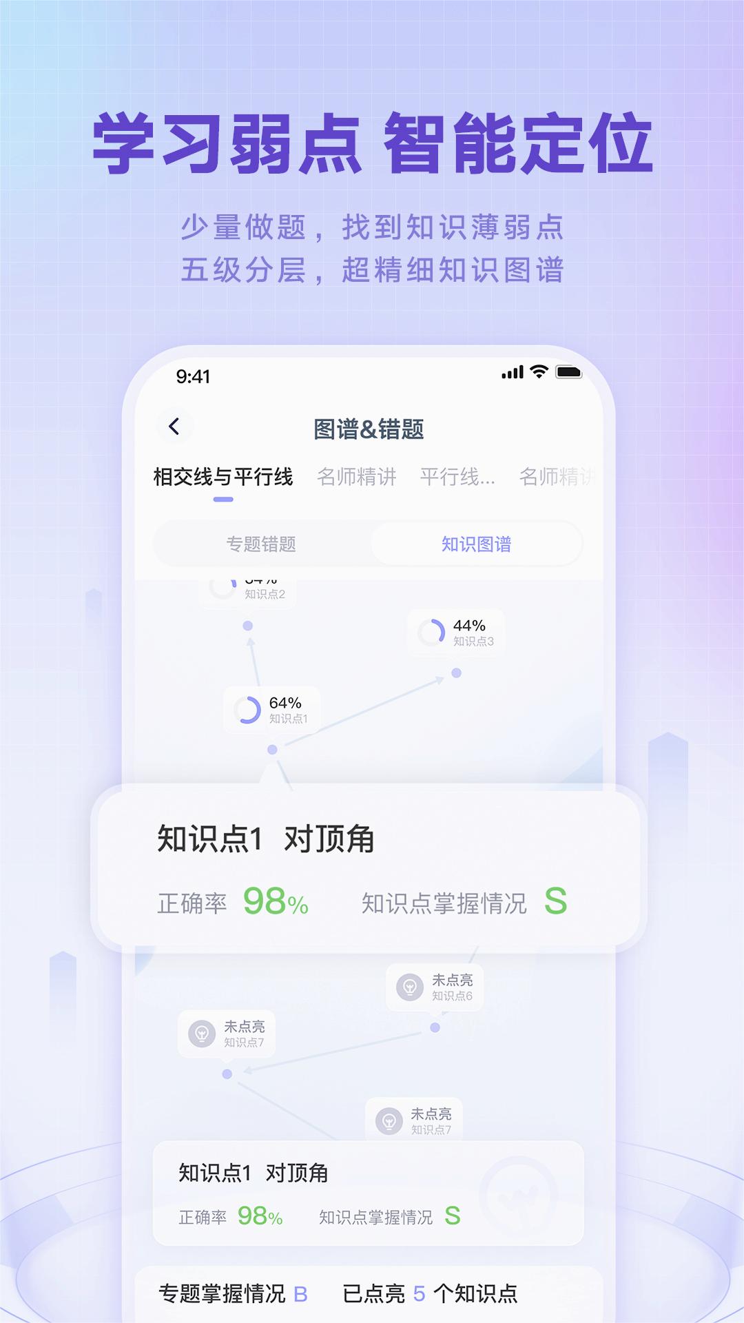 网易有道智学官方正版_网易有道智学app官方正版